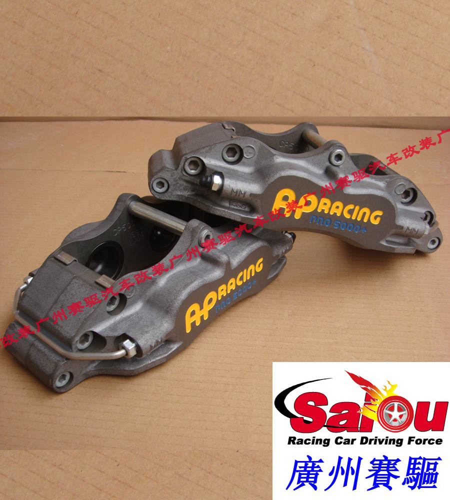AP5040競(jìng)技版剎車套件 330M分體盤 競(jìng)技專用剎車套裝