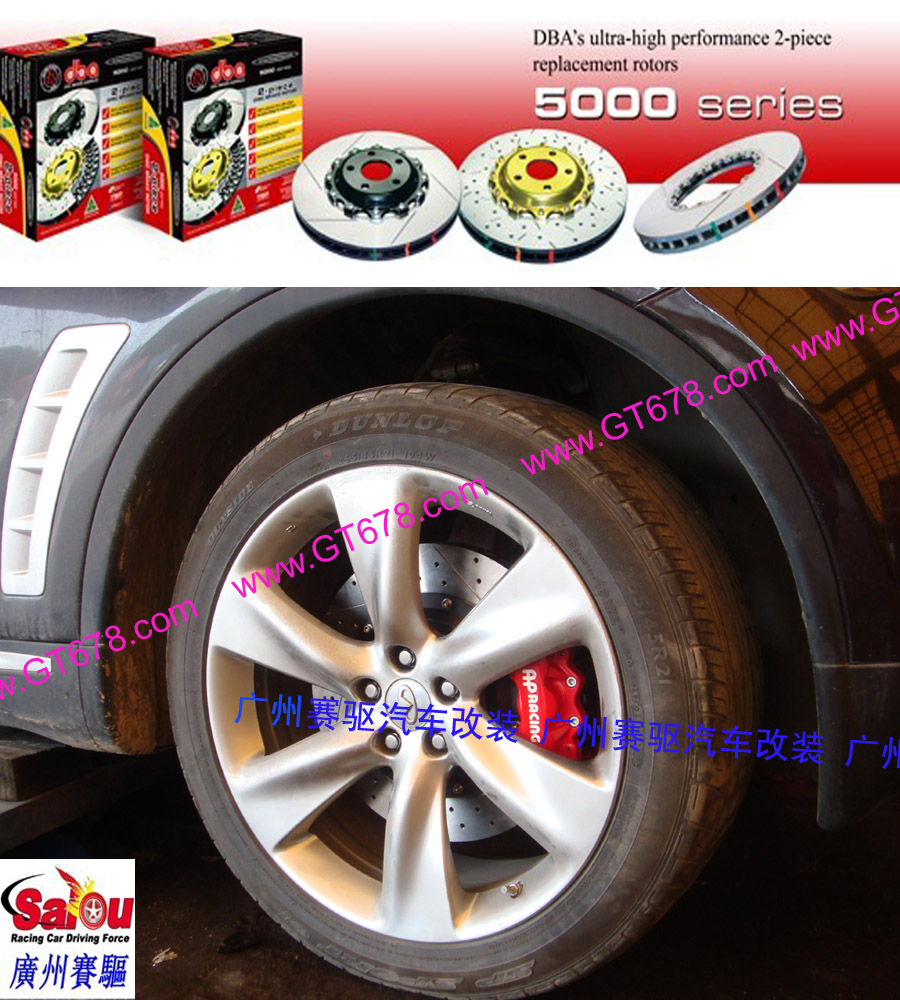 英菲迪尼改裝剎車改裝寶馬剎車改裝系列：寶馬剎車改裝、寶馬E90剎車改裝、廣州賽驅(qū)改裝、寶馬E60剎車改裝、寶馬E92剎車改裝、廣州賽驅(qū)改裝、寶馬E93剎車改裝、寶馬120I剎車改裝、寶馬120剎車改裝、寶馬130剎車改裝、寶馬318I剎車改裝、寶馬320I剎車改裝、寶馬325I剎車改裝