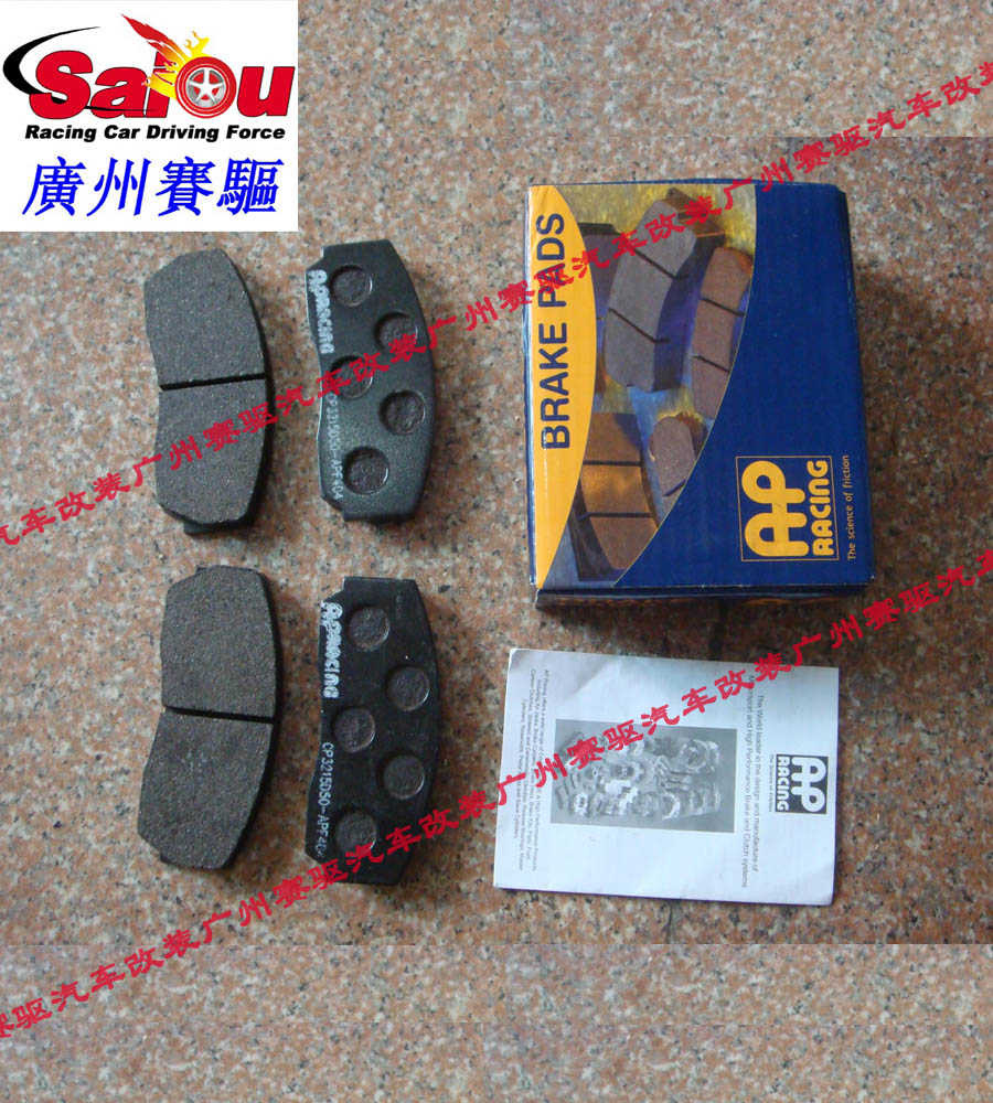 原裝進(jìn)口AP5040競技版剎車套裝 AP競技版5000+系列剎車套件