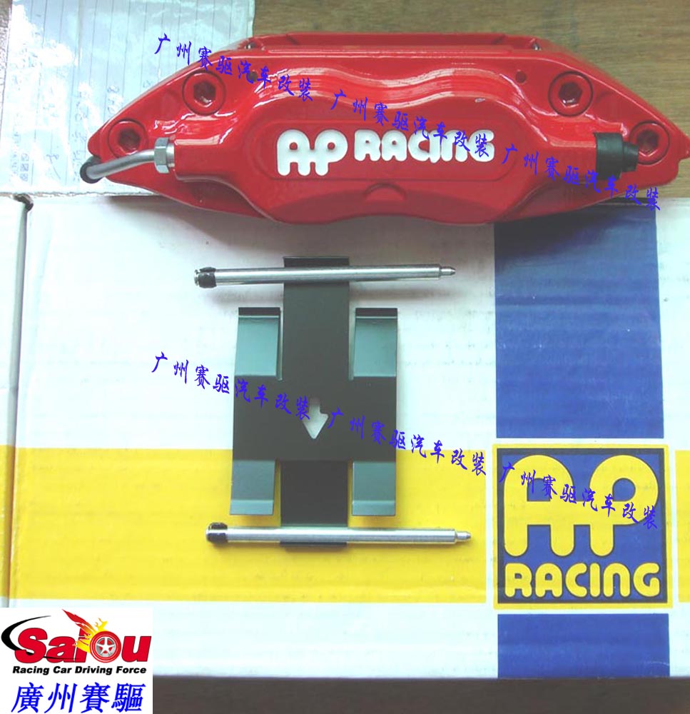 AP四活塞剎車系統、AP四活塞剎車改裝、AP四活塞剎車皮、改裝AP四活塞剎車、AP四活塞改裝剎車、改裝AP四活塞卡鉗