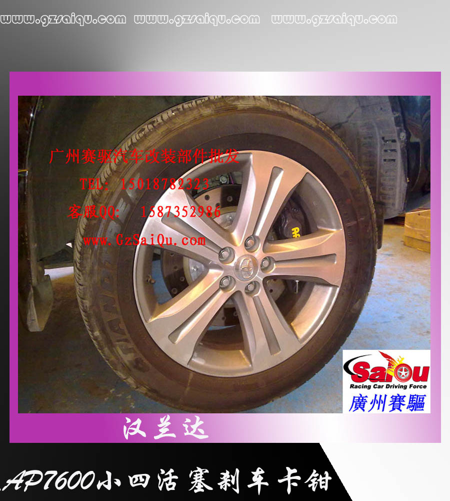 漢蘭達 標致206剎車改裝、標致307剎車改裝、標致207剎車改裝、標致408剎車改裝、標致508剎車改裝、標致407剎車改裝、標致308剎車改裝