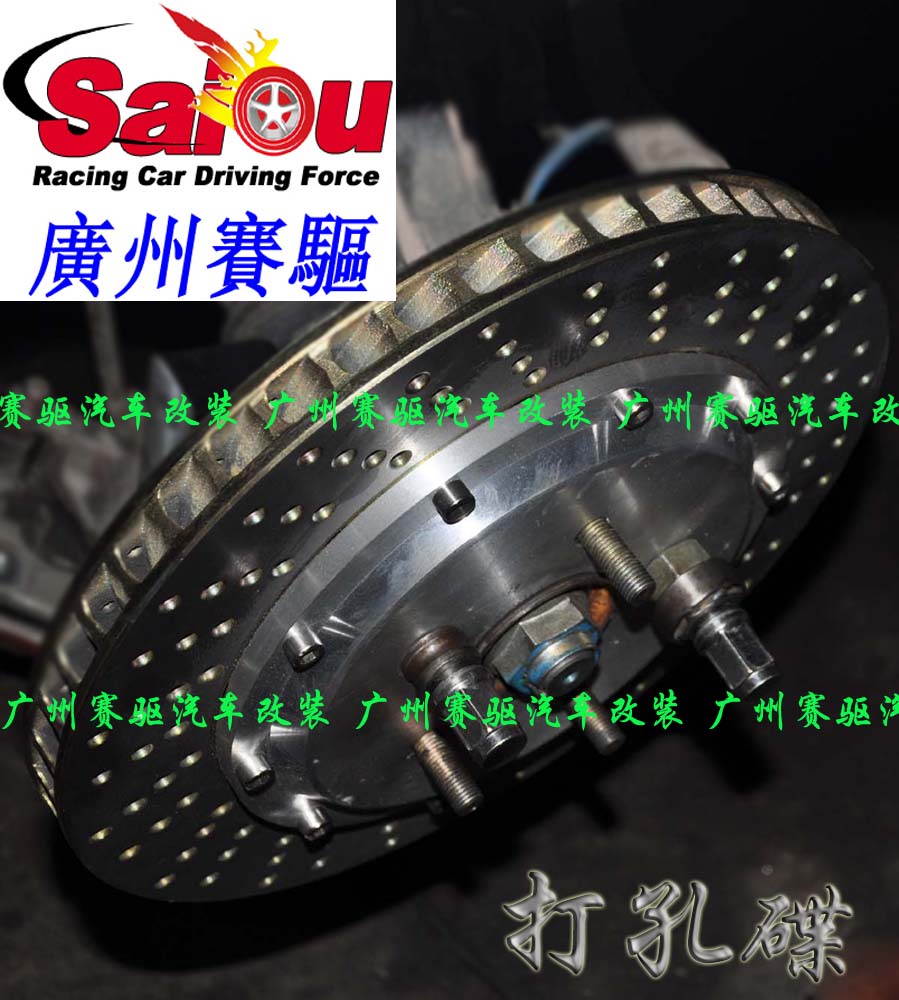 臺(tái)灣剎車碟 打孔剎車碟 劃線碟 改裝車碟