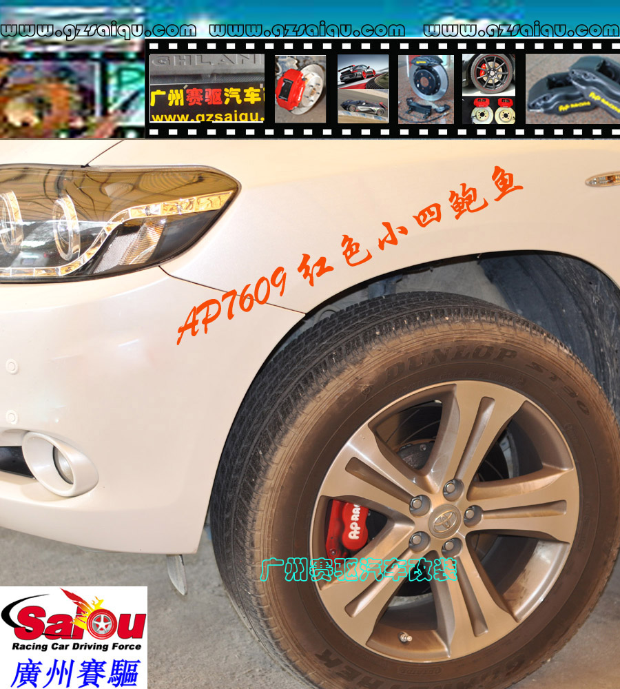 標致206剎車改裝、標致307剎車改裝、標致207剎車改裝、標致408剎車改裝、標致508剎車改裝、標致407剎車改裝、標致308剎車改裝、奔騰B70剎車改裝、奔騰B50剎車改裝、帕薩特剎車改裝、POLO剎車改裝、途安剎車改裝、朗逸剎車改裝、途觀剎車改裝、高爾夫剎車改裝、邁騰剎車