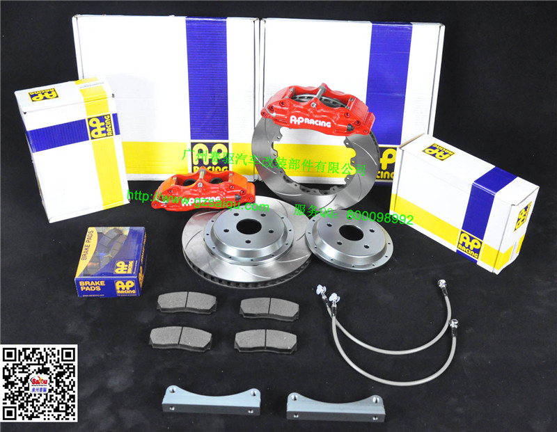 AP5200剎車套裝 AP5200剎車套裝