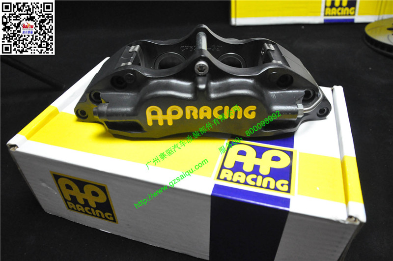 AP5200剎車卡鉗 AP5200剎車卡鉗