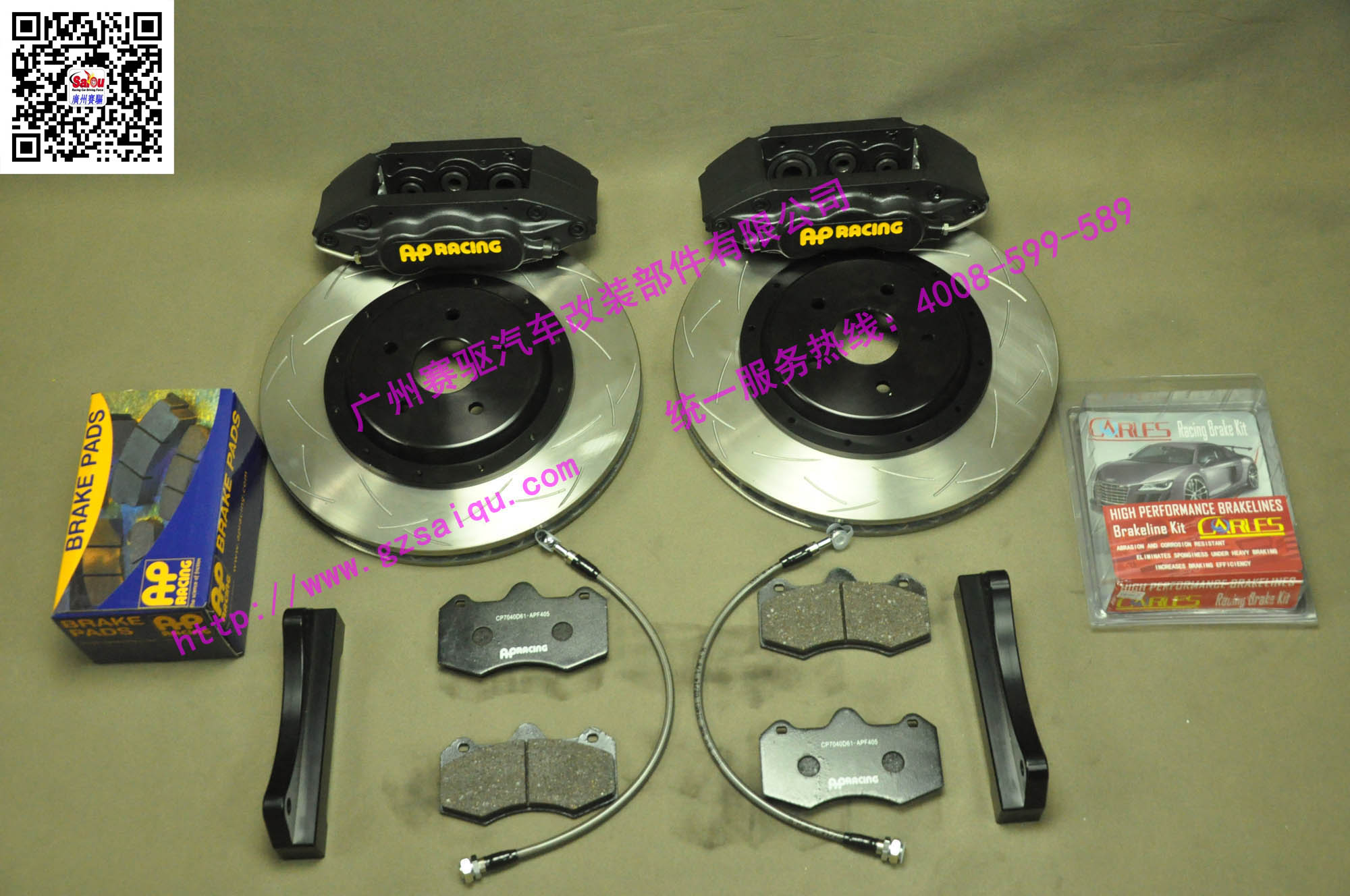 AP7040剎車(chē)套裝 AP7040剎車(chē)套裝