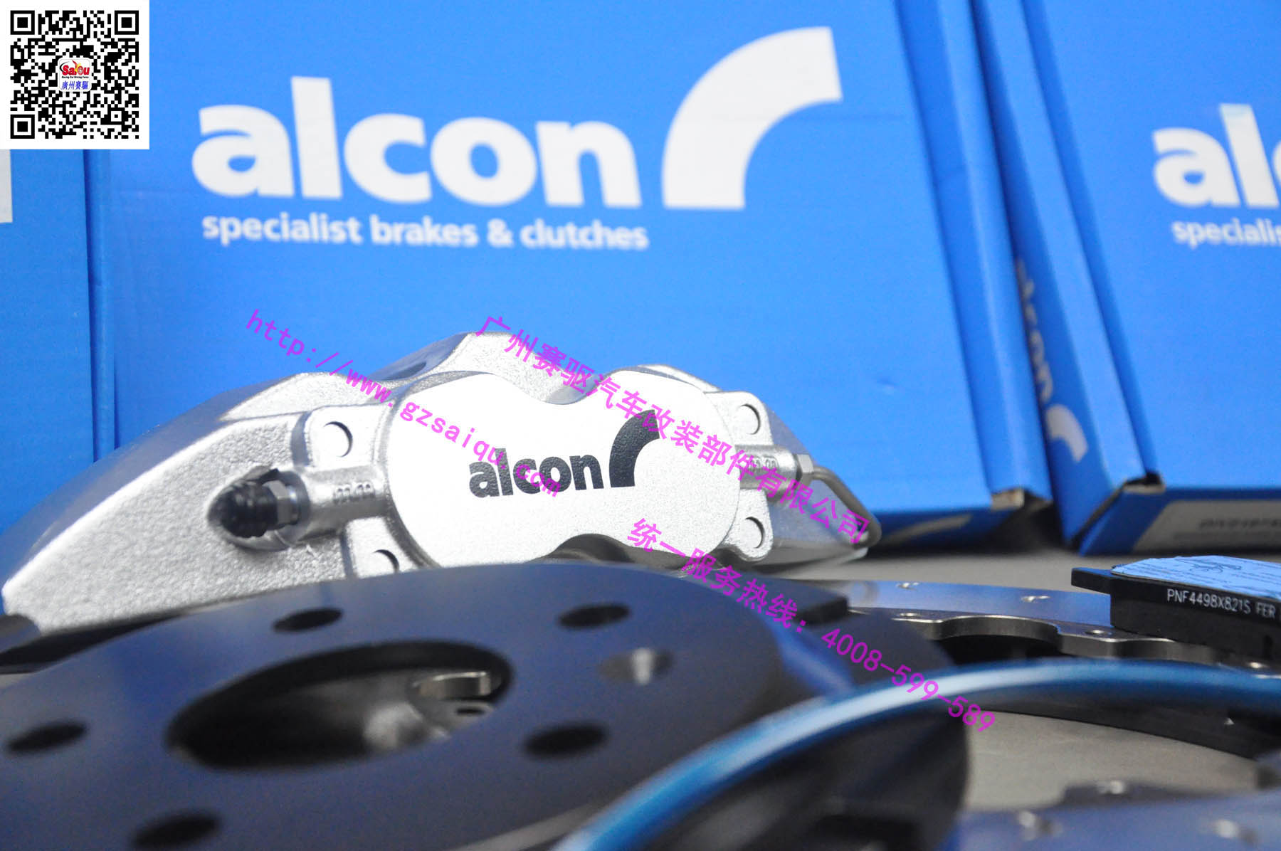 改裝套件ALCON CAR98 改裝套件ALCON CAR98