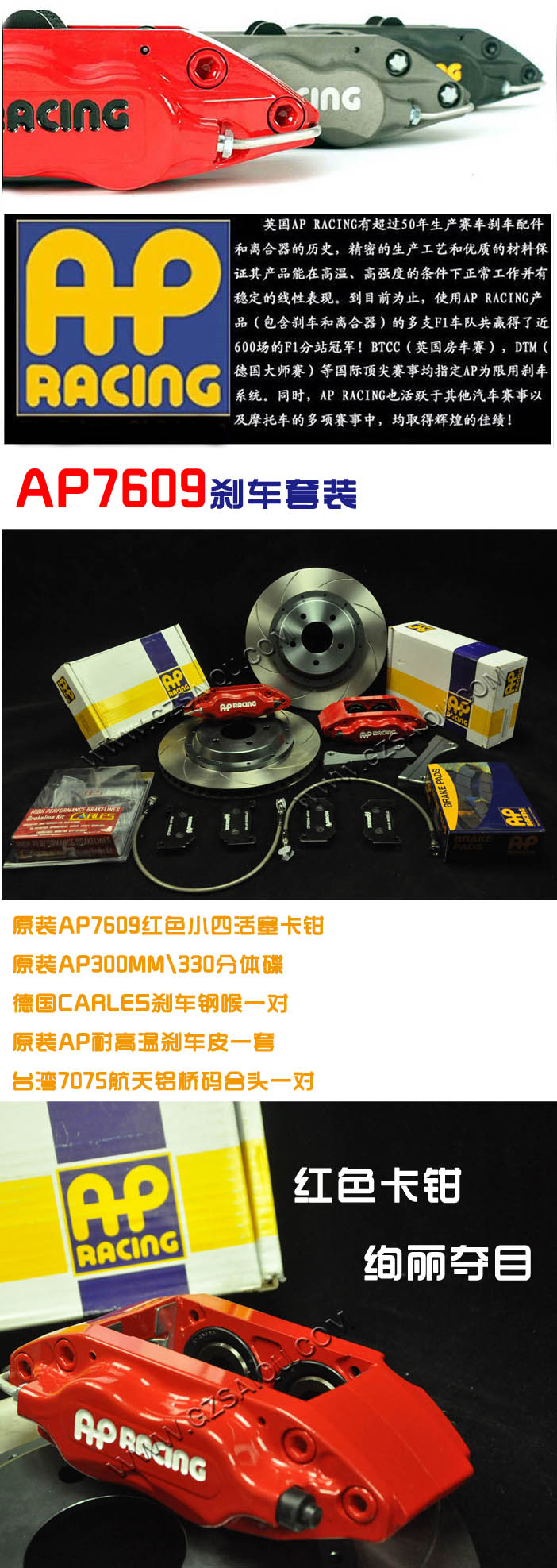AP7609剎車配件 AP7609剎車配件