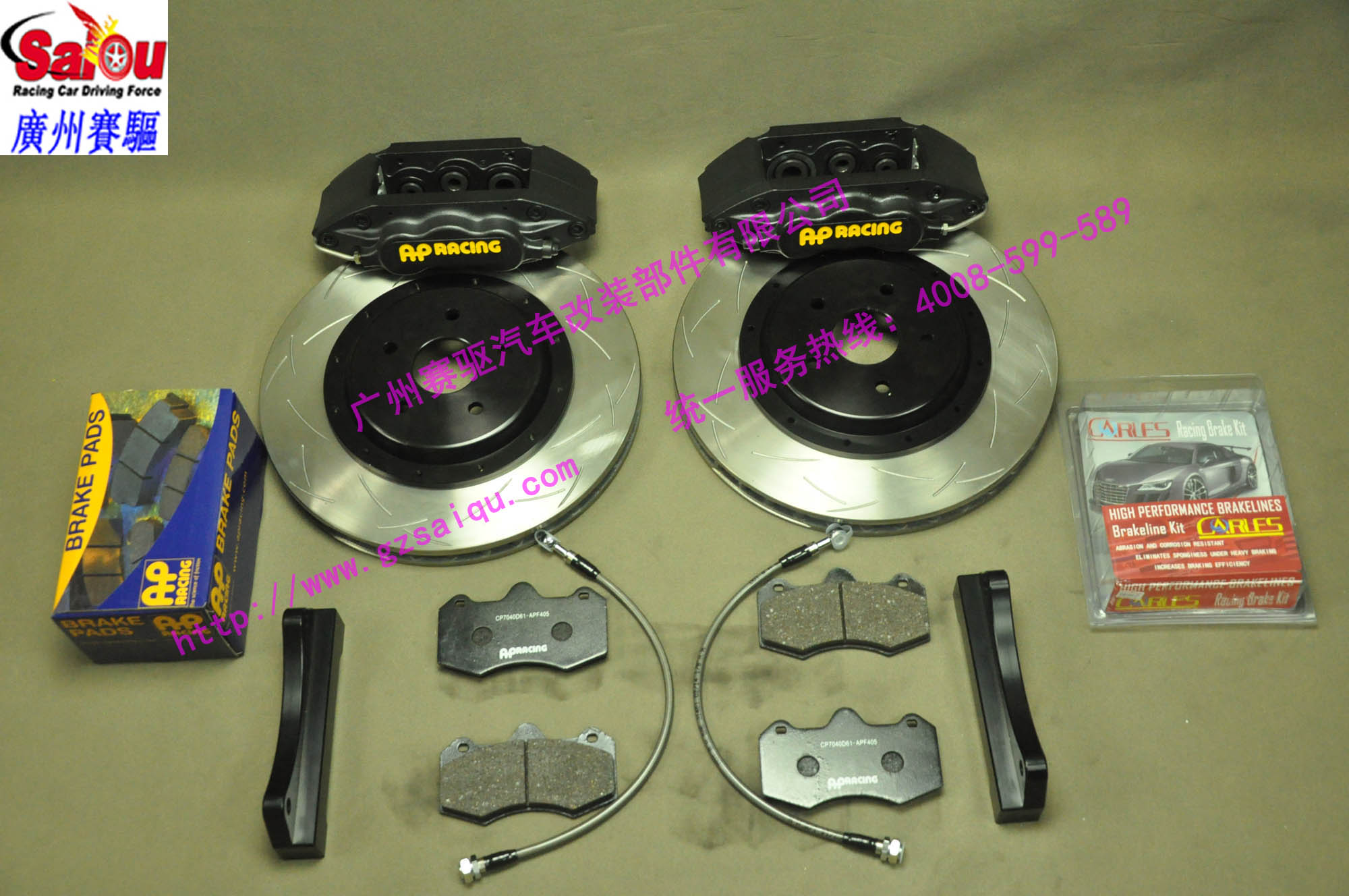 AP7040黑色剎車套裝