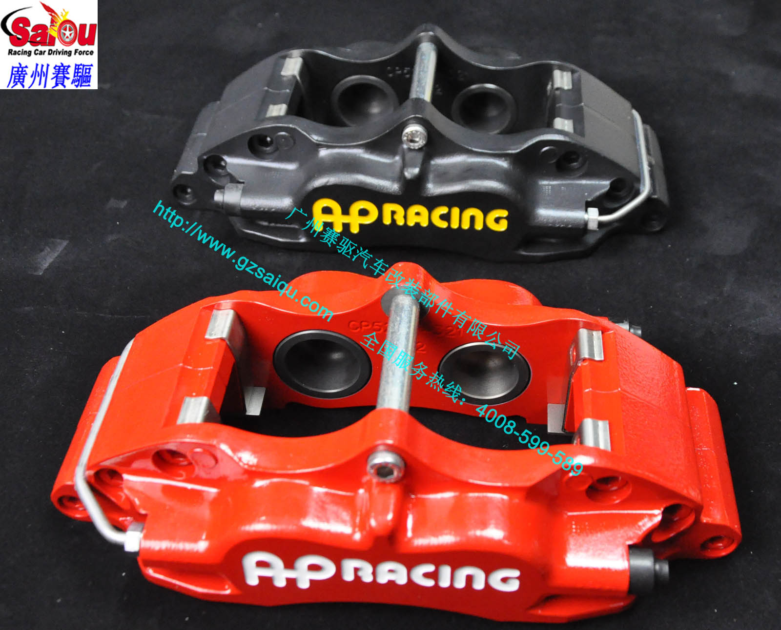 黑色AP5200剎車(chē)套裝 黑色AP5200剎車(chē)套裝