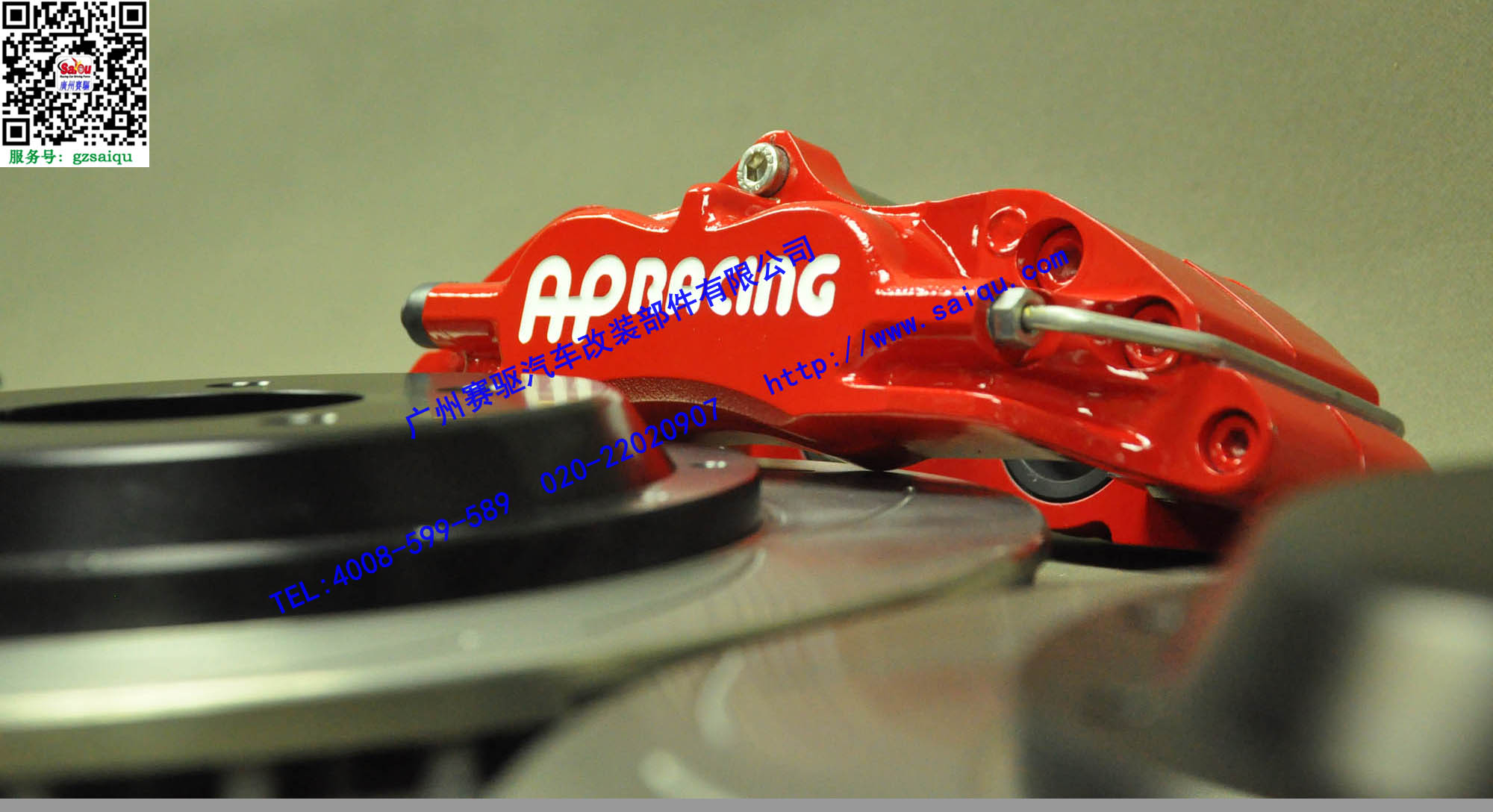 紅色AP5200剎車卡鉗 紅色AP5200剎車卡鉗