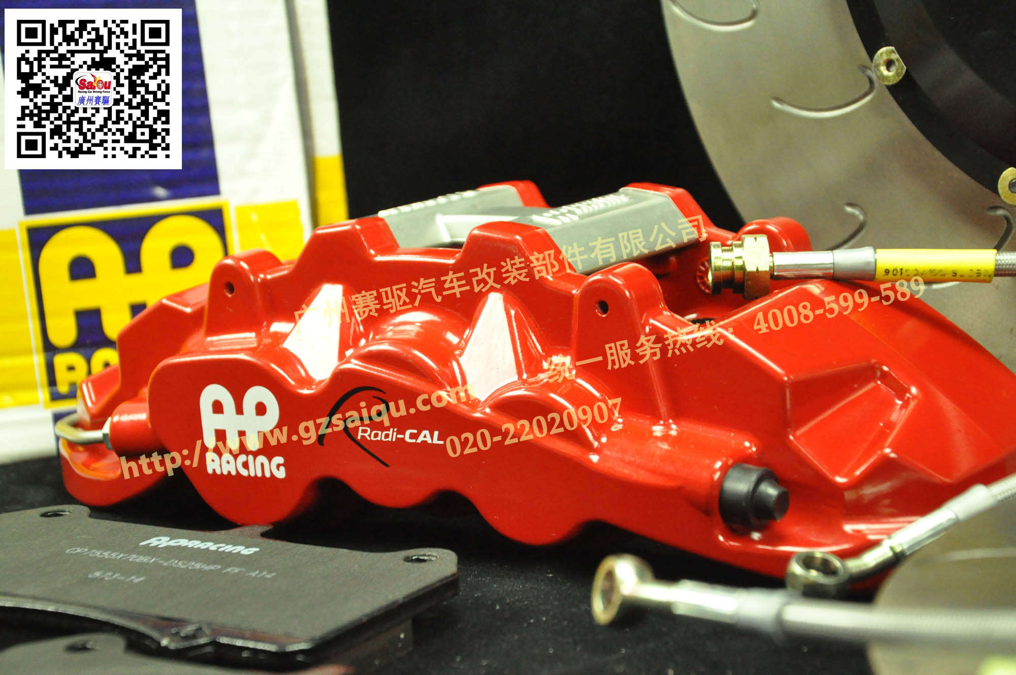 AP8522紅色GT版剎車鮑魚 AP8522紅色GT版剎車鮑魚