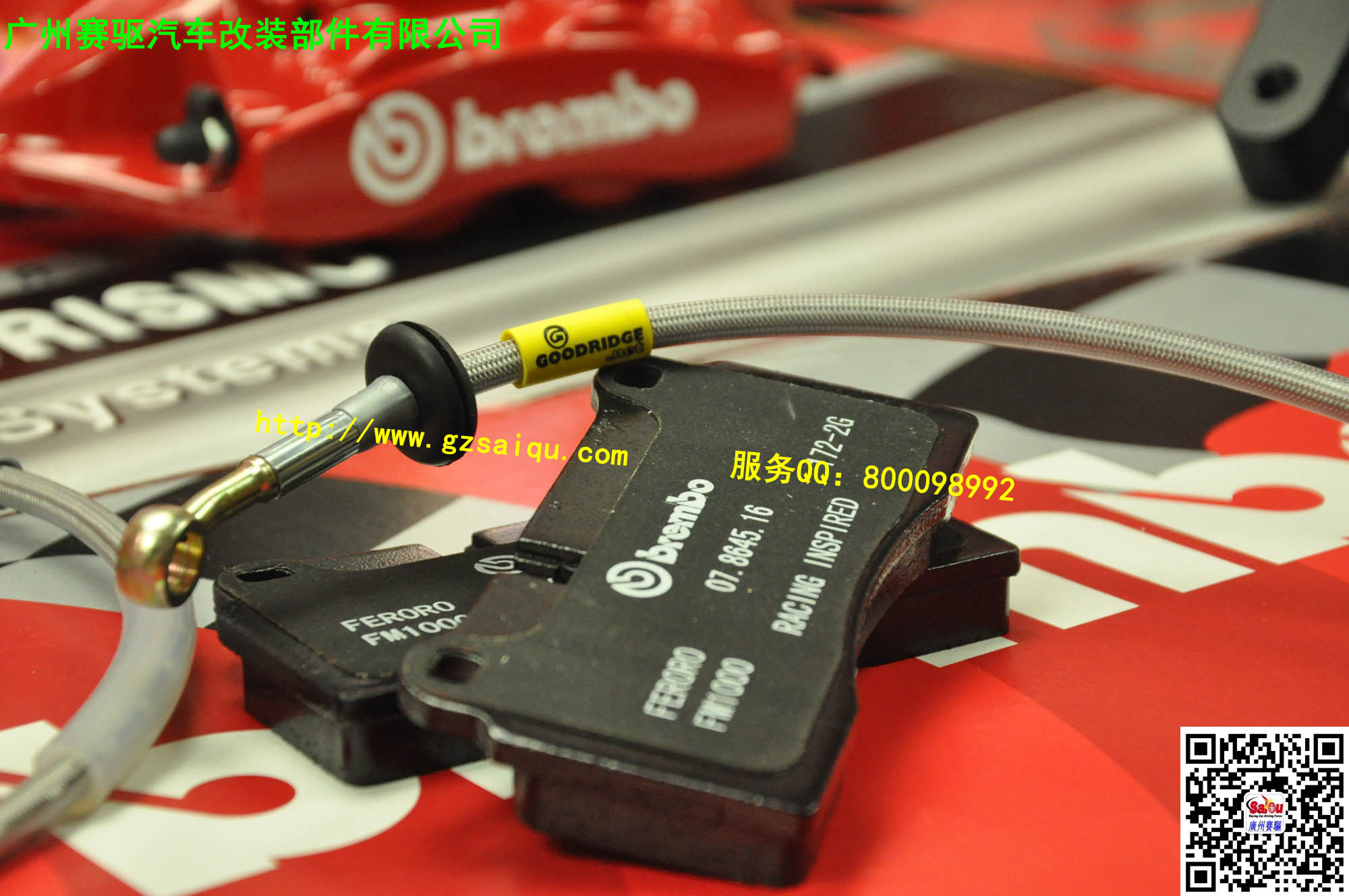 BREMBO GT專用剎車皮 BREMBO GT專用剎車皮