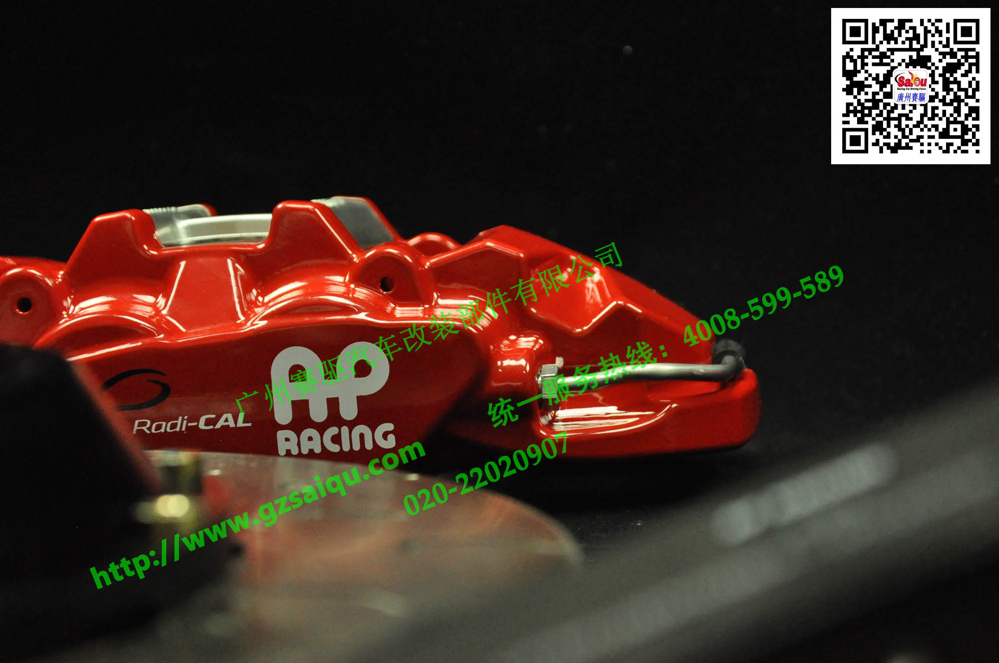 AP5060大四活塞卡鉗 AP5060大四活塞卡鉗