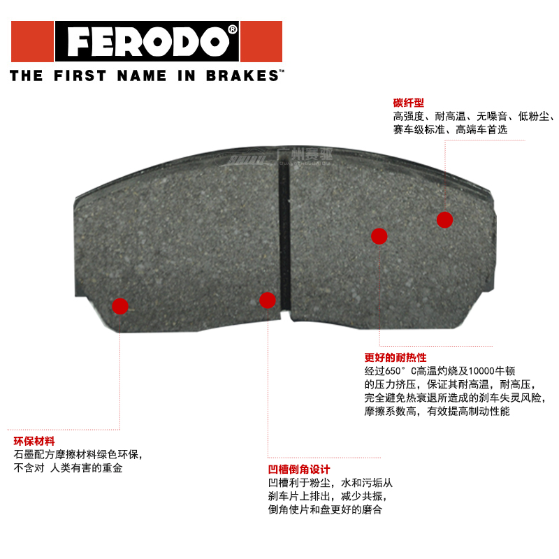 FREODO剎車(chē)皮 改裝剎車(chē)皮 FREODO剎車(chē)皮 改裝剎車(chē)皮