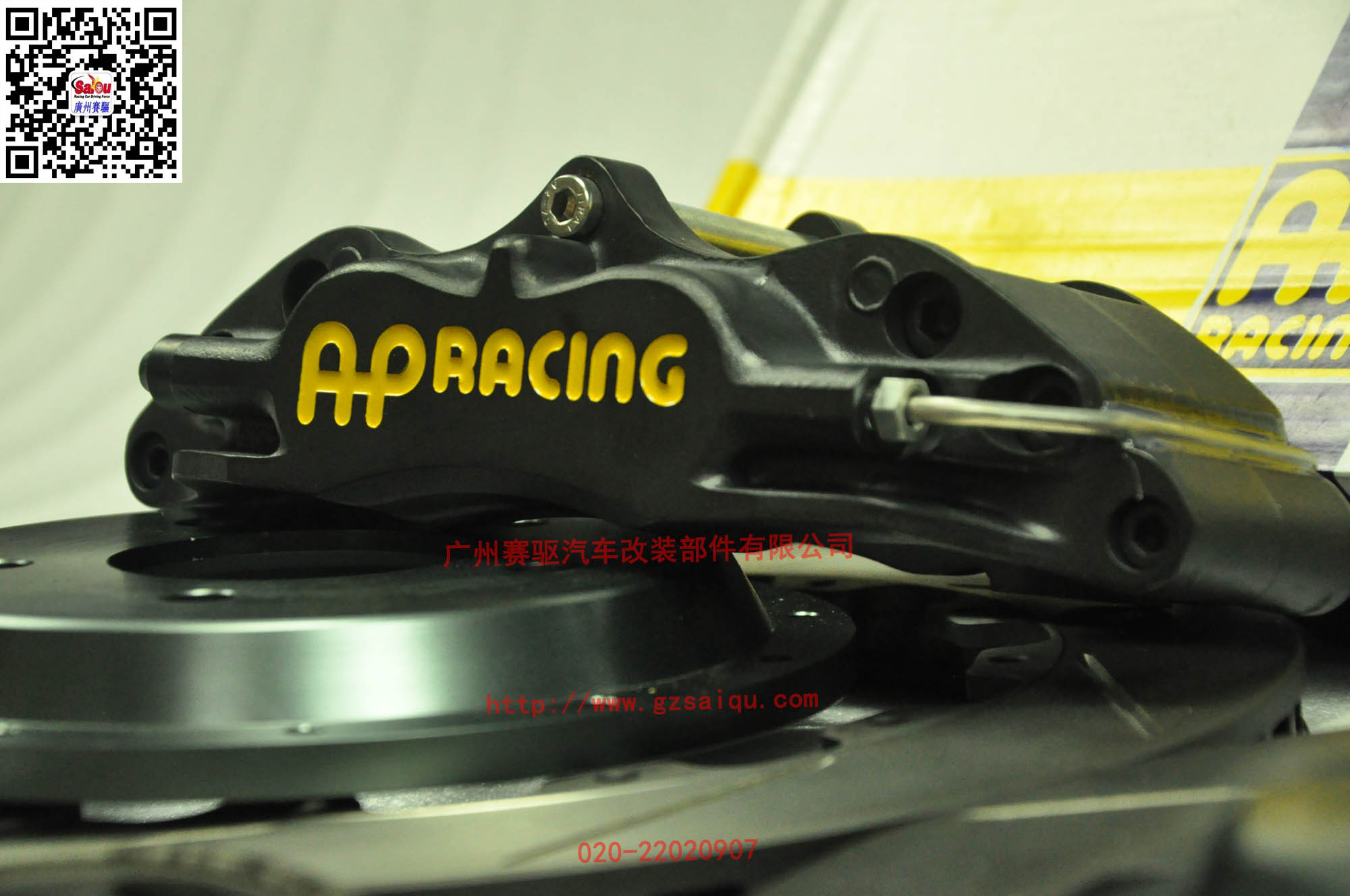 AP5200剎車系統(tǒng)