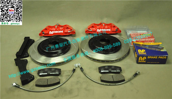 勞恩斯改裝AP5200剎車套裝大四活塞剎車鮑魚(yú)英國(guó)原裝進(jìn)口