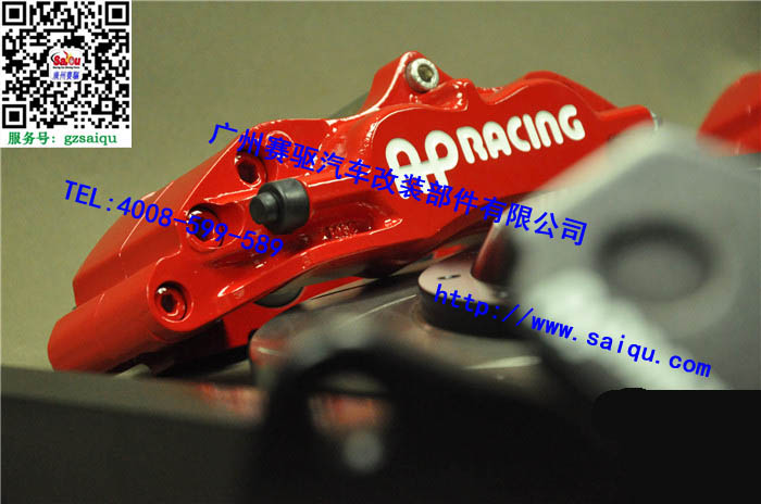 勞恩斯改裝AP5200剎車套裝大四活塞剎車鮑魚(yú)英國(guó)原裝進(jìn)口