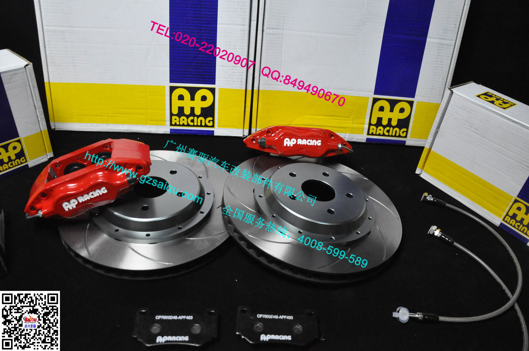 CARLES高性能剎車鋼喉